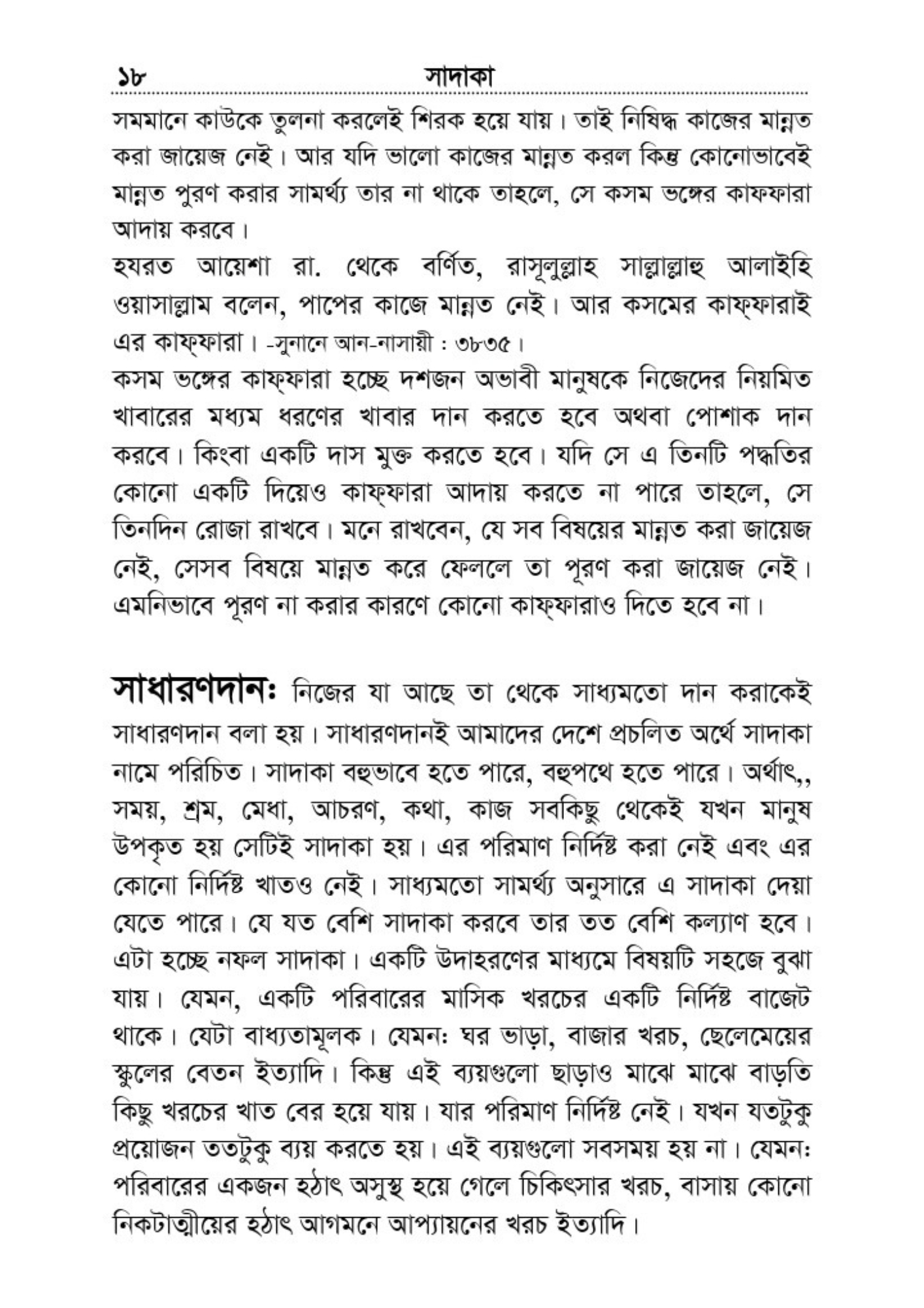 Light Beige Minimalist Lifestyle Magazine Article Page A4 Document (11) - Copy