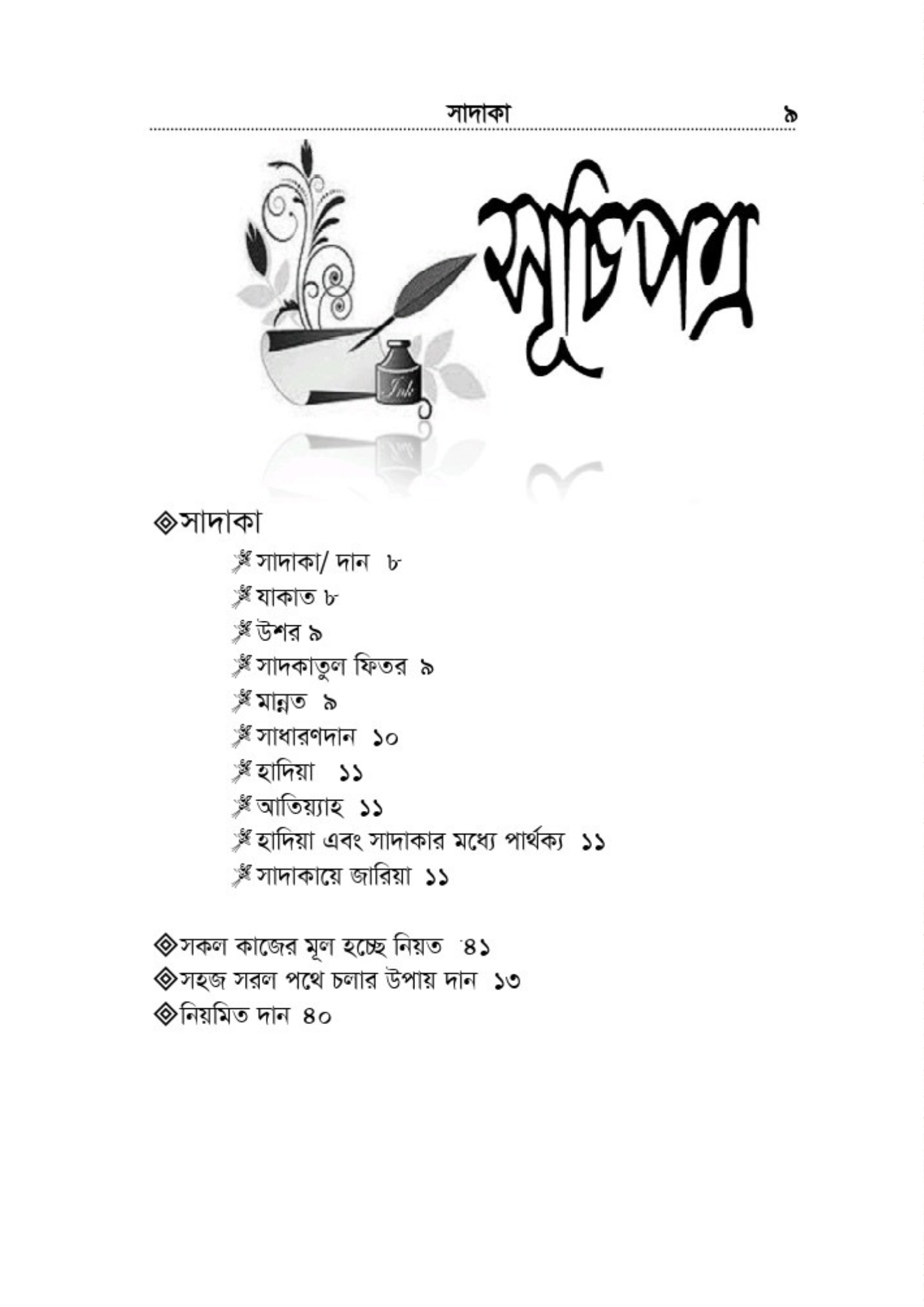 Light Beige Minimalist Lifestyle Magazine Article Page A4 Document (5) - Copy