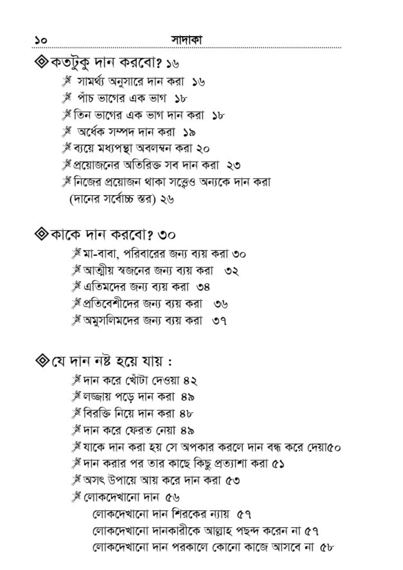 Light Beige Minimalist Lifestyle Magazine Article Page A4 Document (6) - Copy