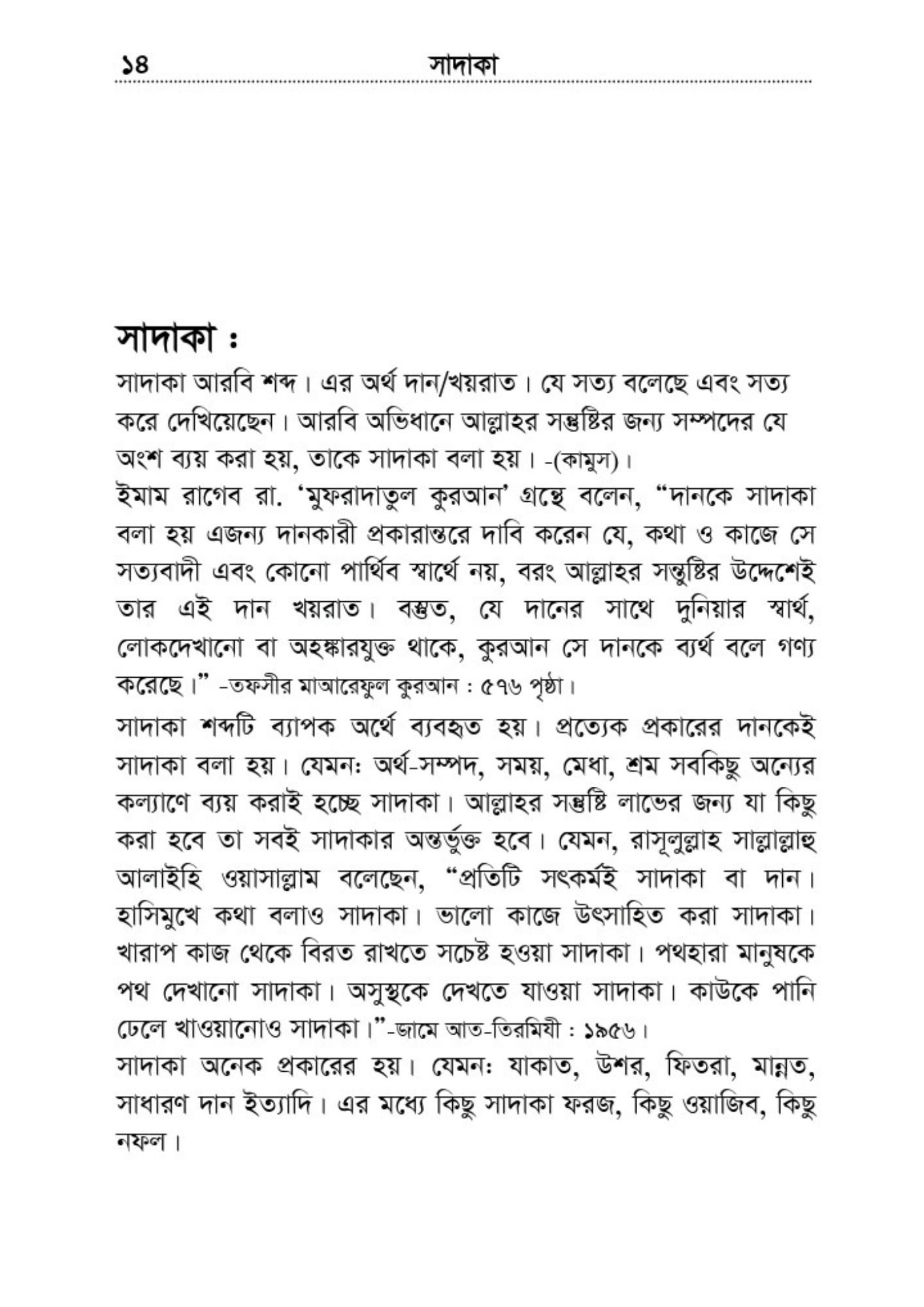 Light Beige Minimalist Lifestyle Magazine Article Page A4 Document (7) - Copy