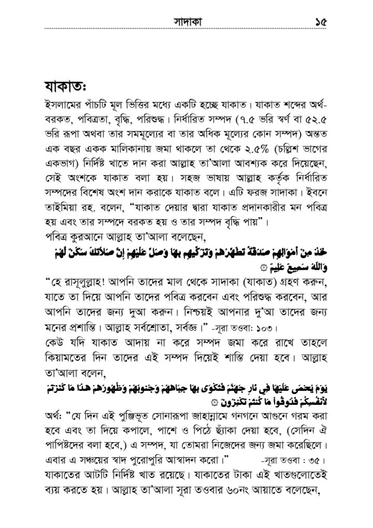 Light Beige Minimalist Lifestyle Magazine Article Page A4 Document (8) - Copy