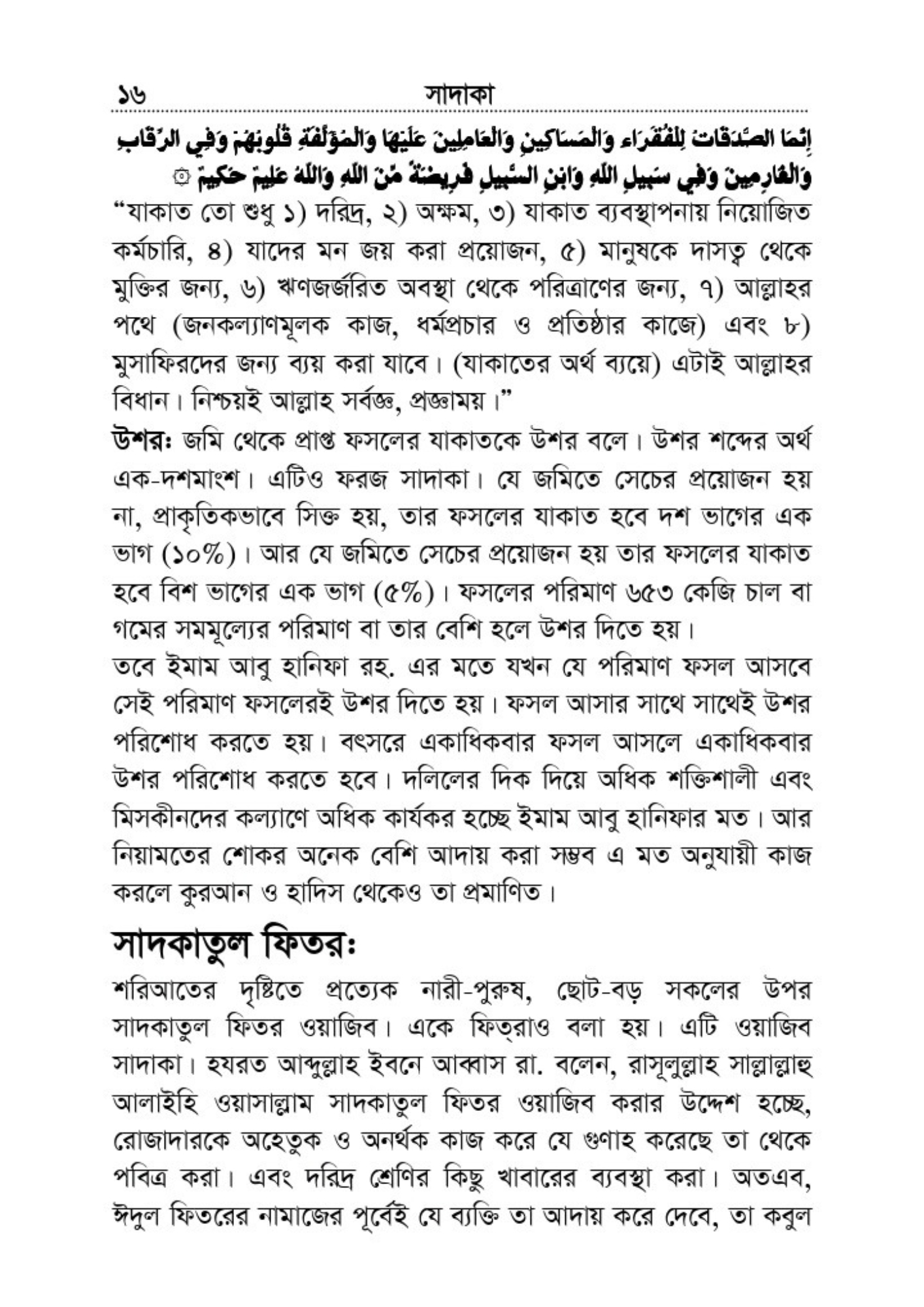 Light Beige Minimalist Lifestyle Magazine Article Page A4 Document (9) - Copy